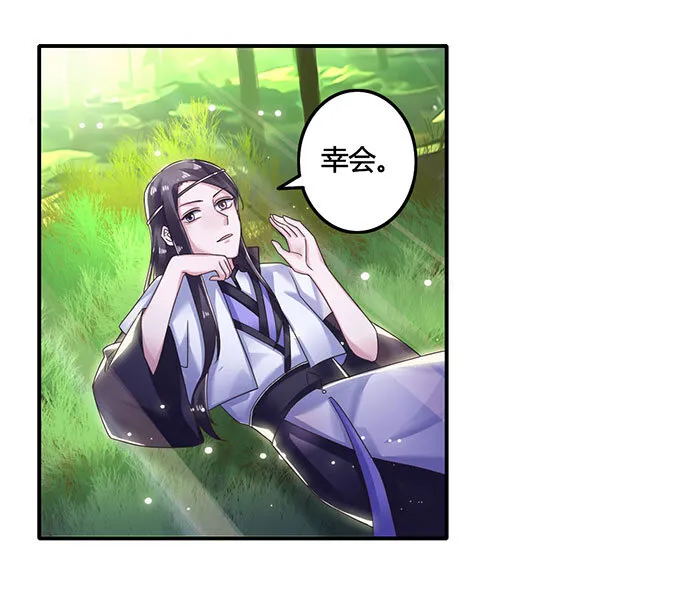 10 扑倒 第37页