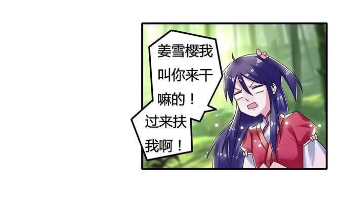 10 扑倒 第38页