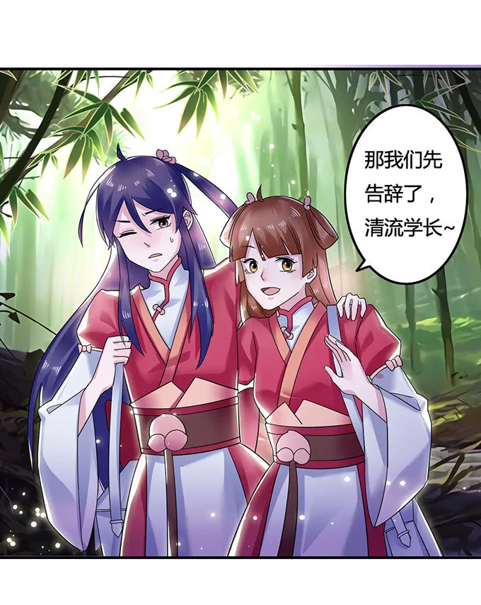 10 扑倒 第39页