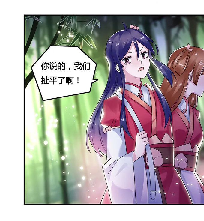 10 扑倒 第40页
