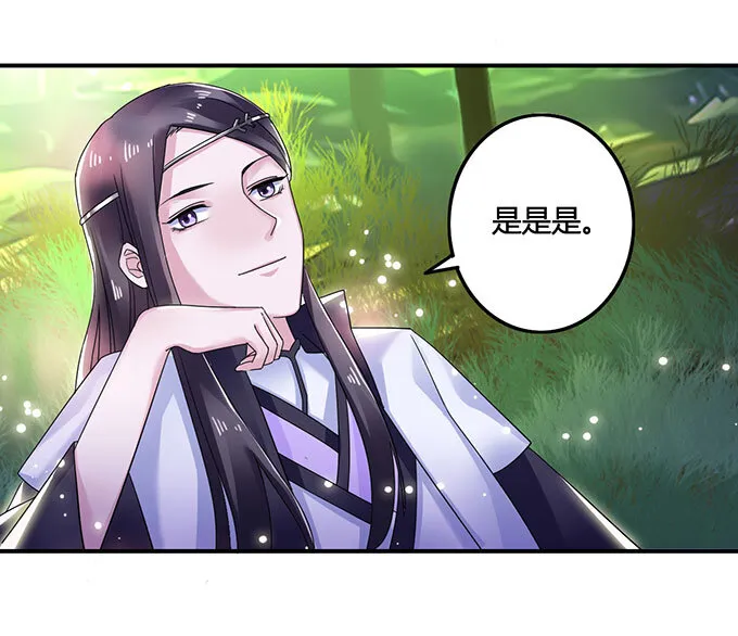 10 扑倒 第41页