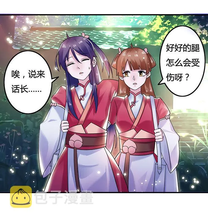 10 扑倒 第42页
