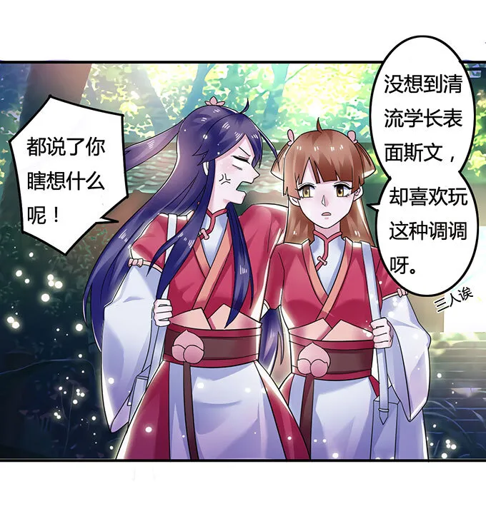 10 扑倒 第43页