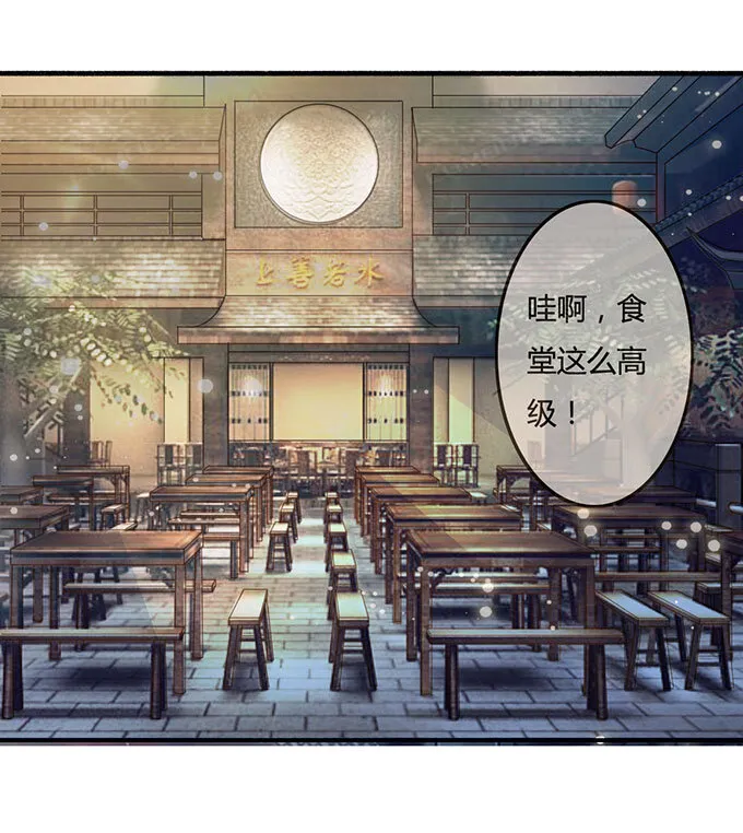 11 冤家路窄 第3页