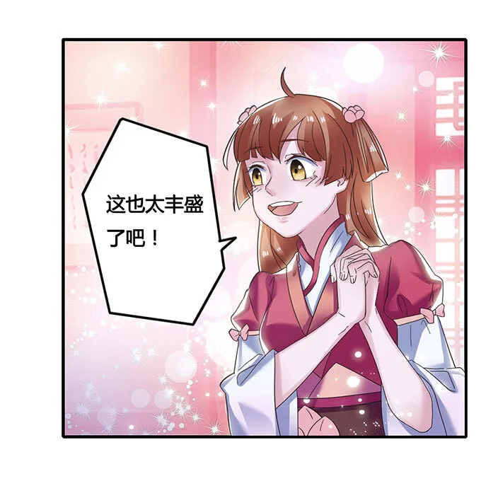 11 冤家路窄 第9页