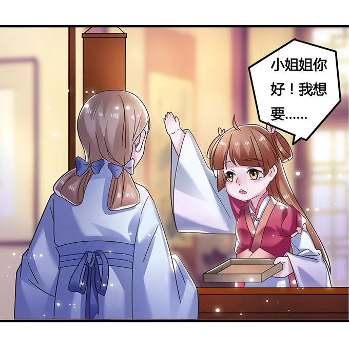 11 冤家路窄 第10页