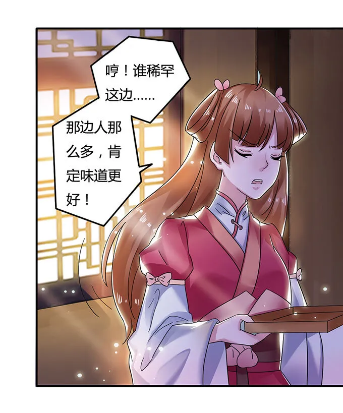 11 冤家路窄 第16页
