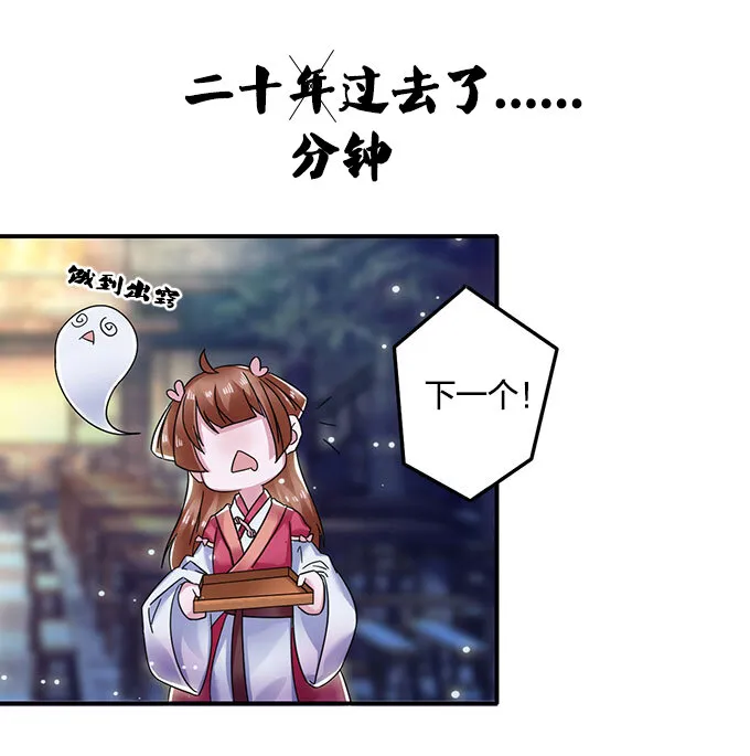 11 冤家路窄 第19页