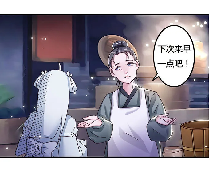 11 冤家路窄 第22页
