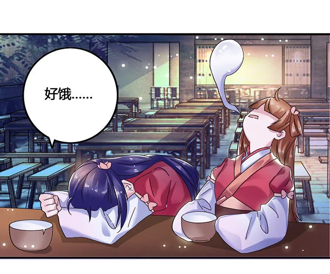 11 冤家路窄 第24页