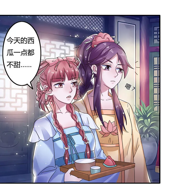 11 冤家路窄 第25页