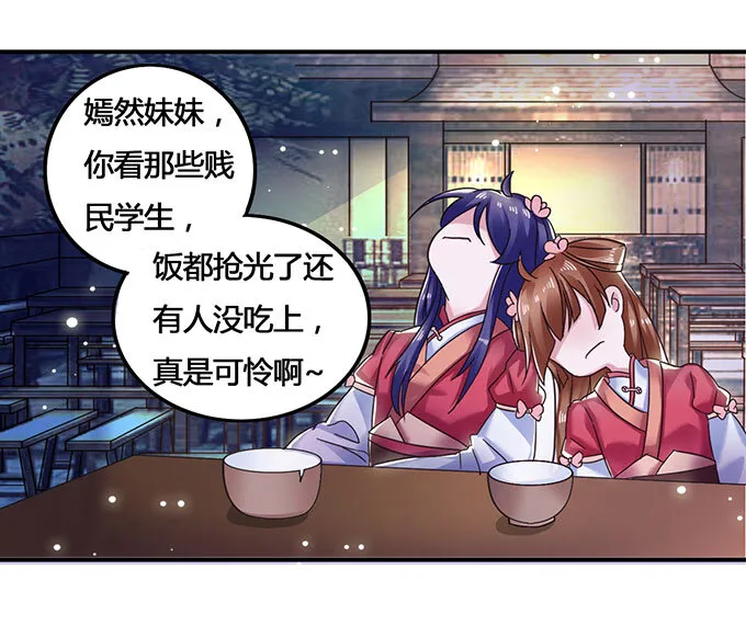 11 冤家路窄 第26页