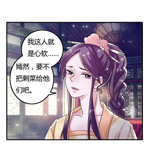 11 冤家路窄 第28页