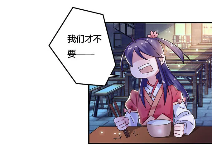 11 冤家路窄 第29页