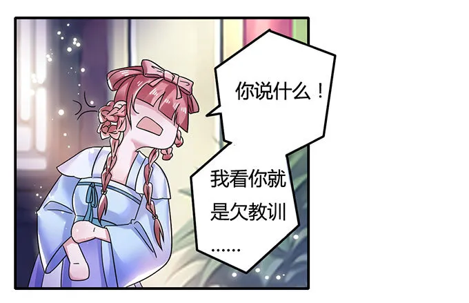 11 冤家路窄 第40页