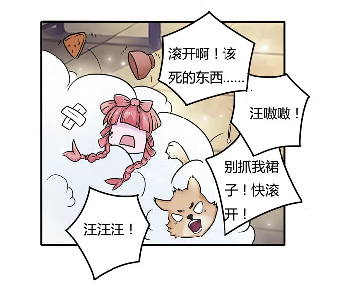 12 差点射到我 第5页