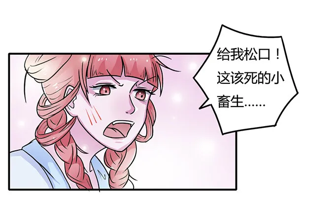 12 差点射到我 第6页