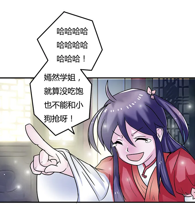12 差点射到我 第7页