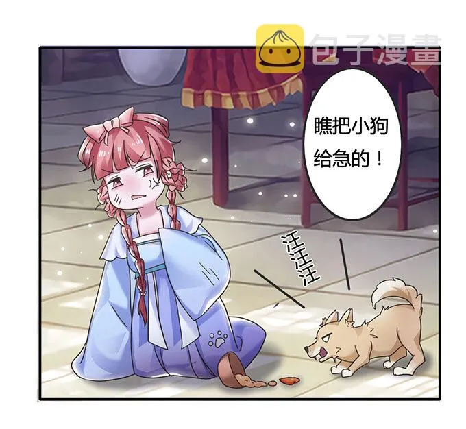 12 差点射到我 第8页