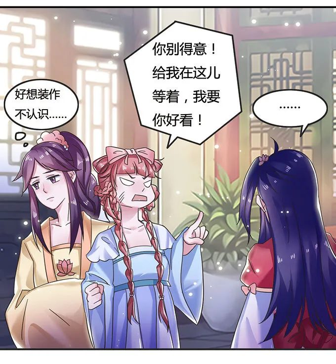 12 差点射到我 第10页