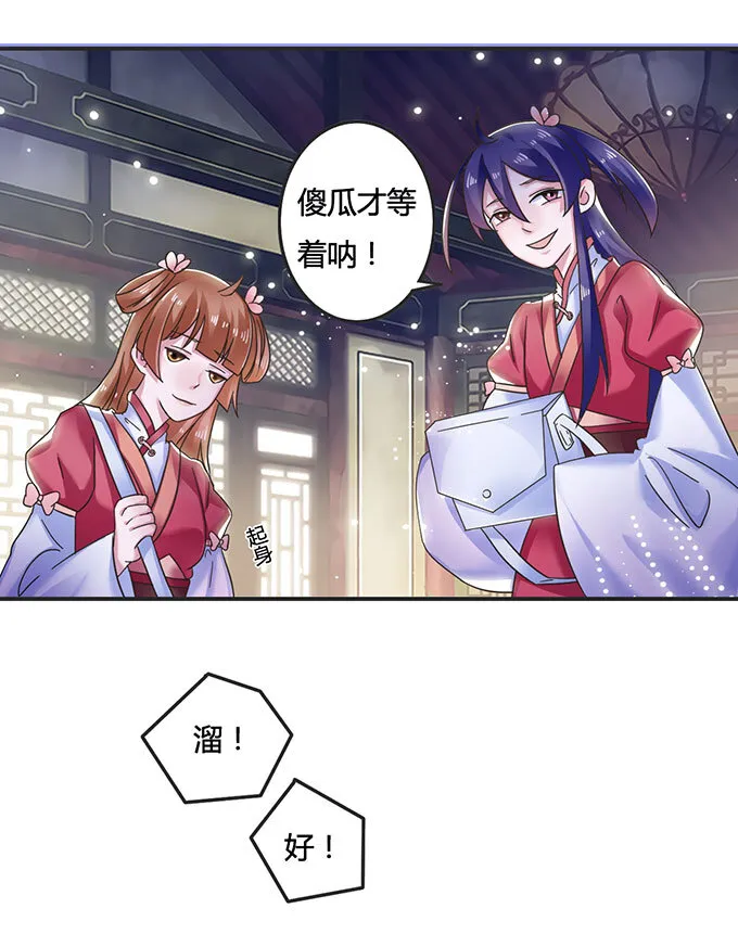 12 差点射到我 第12页