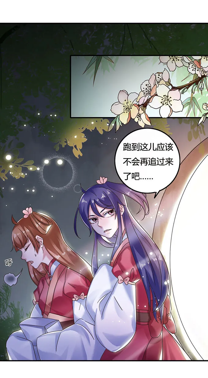 12 差点射到我 第13页