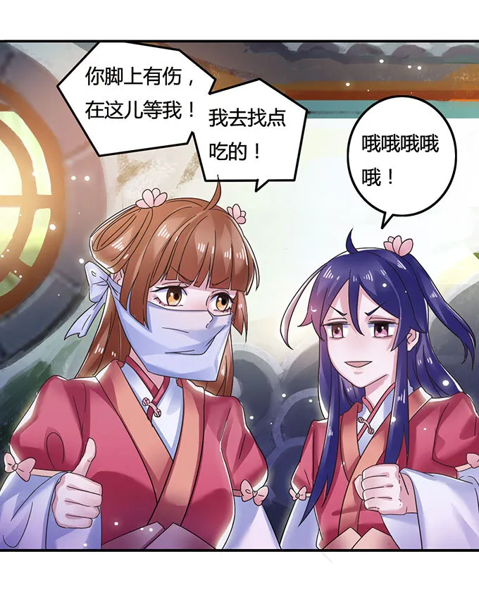 12 差点射到我 第17页