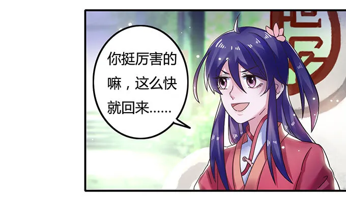 12 差点射到我 第21页
