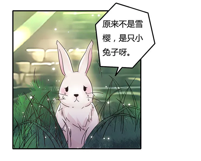 12 差点射到我 第22页