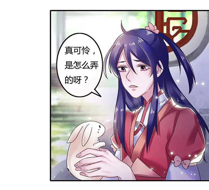 12 差点射到我 第25页