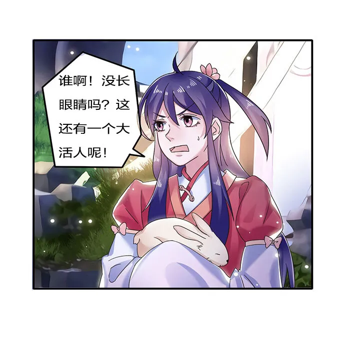 12 差点射到我 第28页