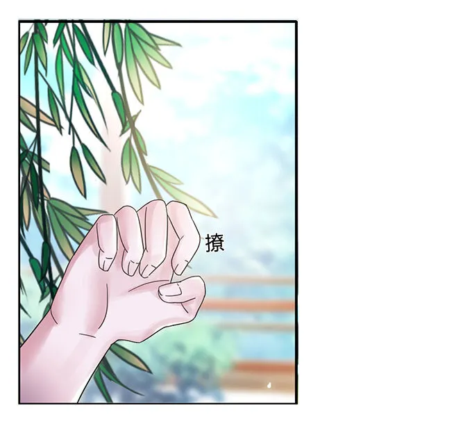 12 差点射到我 第29页