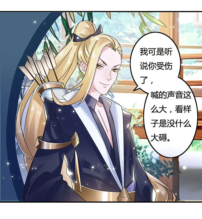 12 差点射到我 第30页