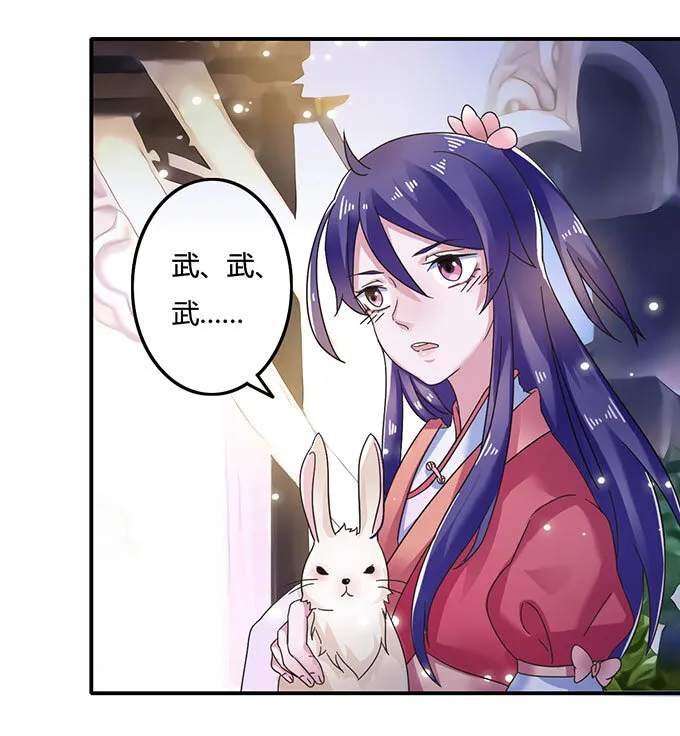 12 差点射到我 第31页