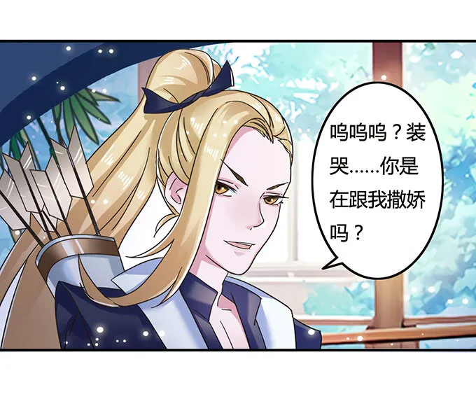 12 差点射到我 第32页