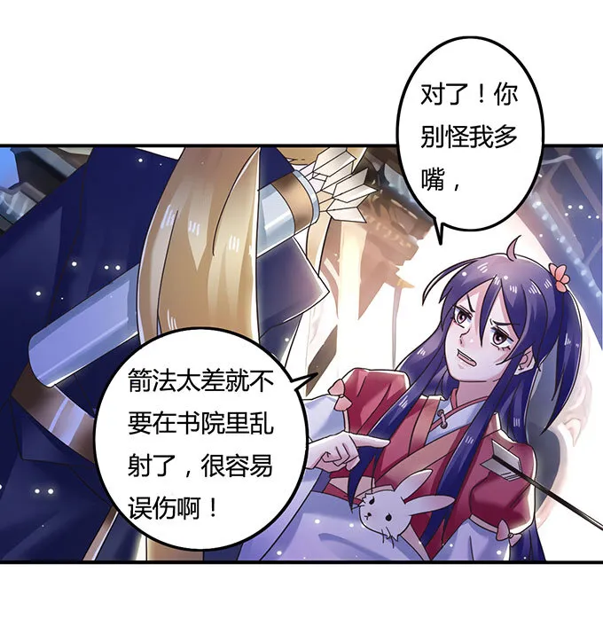 12 差点射到我 第38页