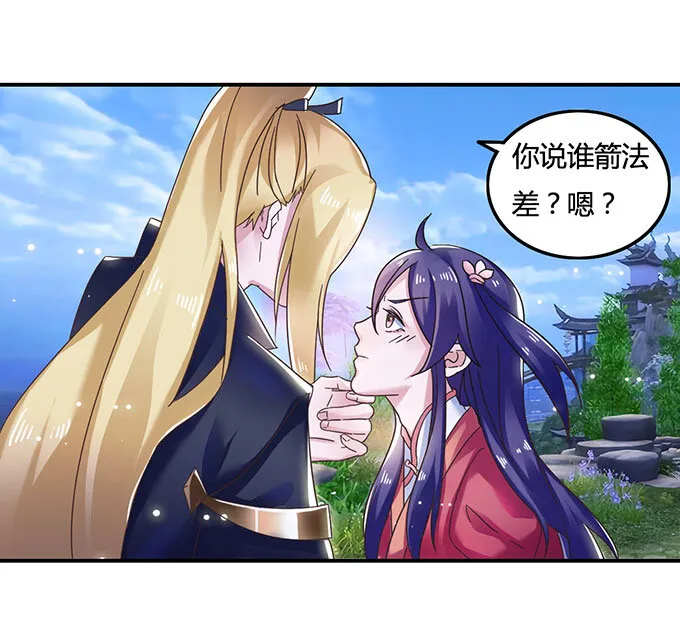 12 差点射到我 第39页