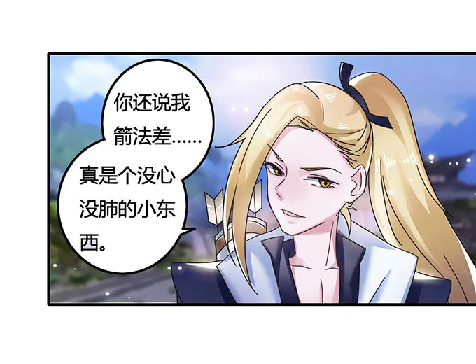 13 拿手好戏 第6页