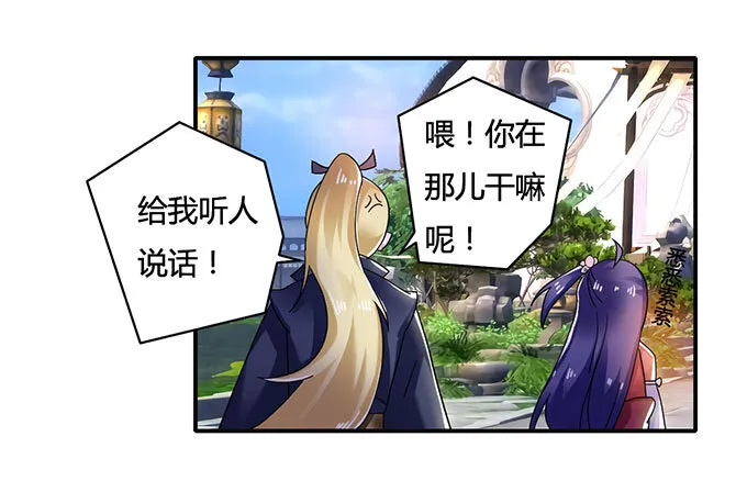 13 拿手好戏 第7页