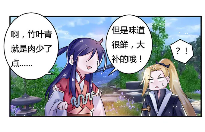 13 拿手好戏 第8页
