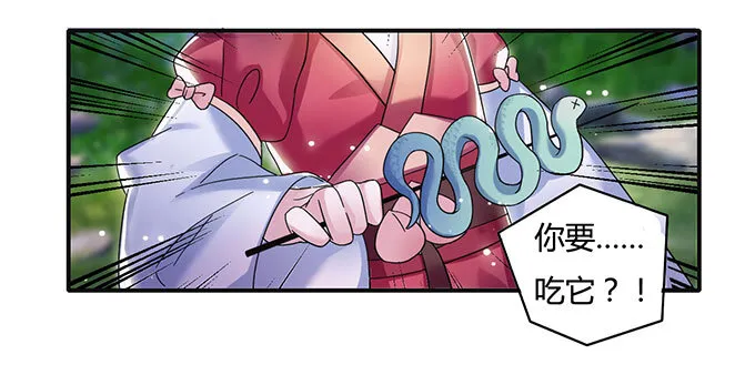 13 拿手好戏 第9页