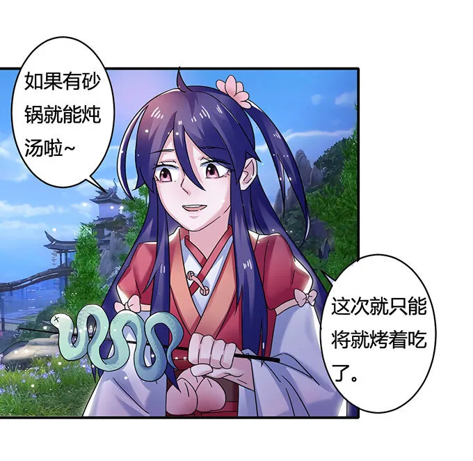 13 拿手好戏 第10页