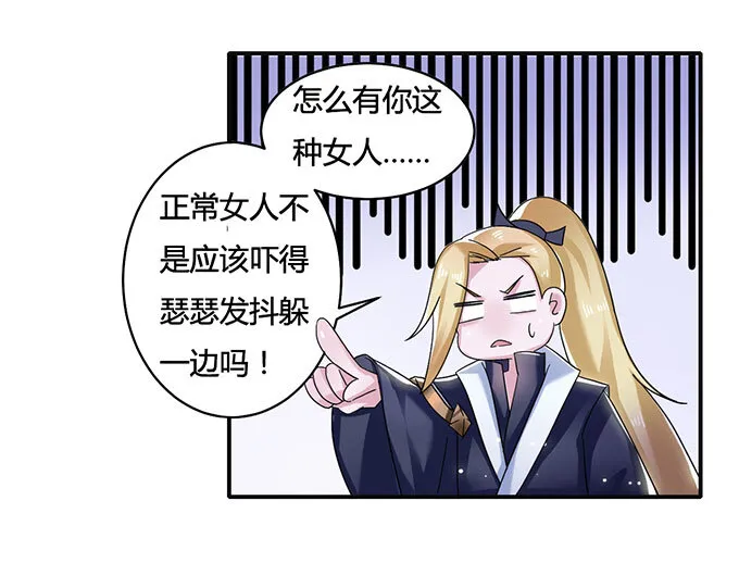 13 拿手好戏 第11页