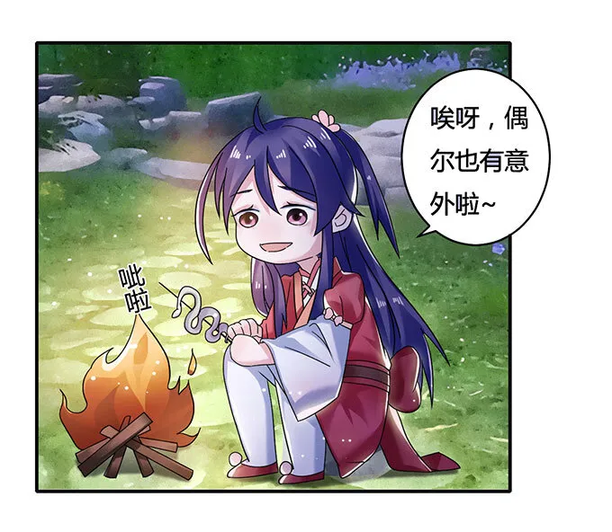 13 拿手好戏 第12页