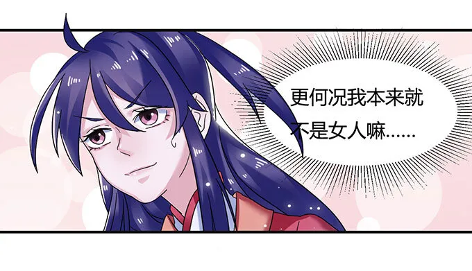 13 拿手好戏 第13页