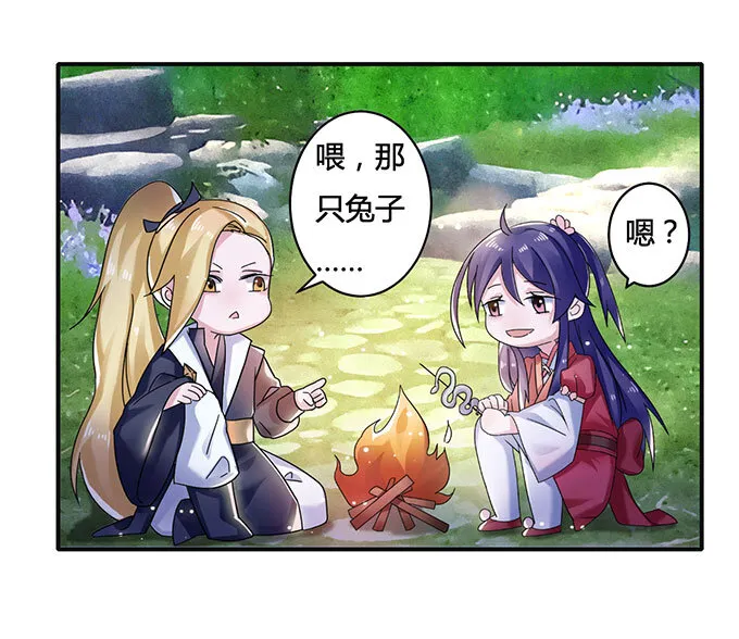 13 拿手好戏 第14页