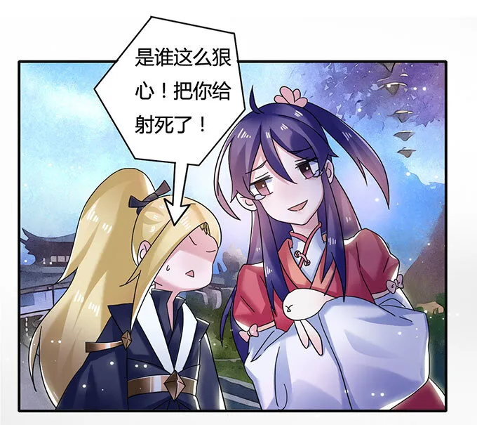 13 拿手好戏 第17页