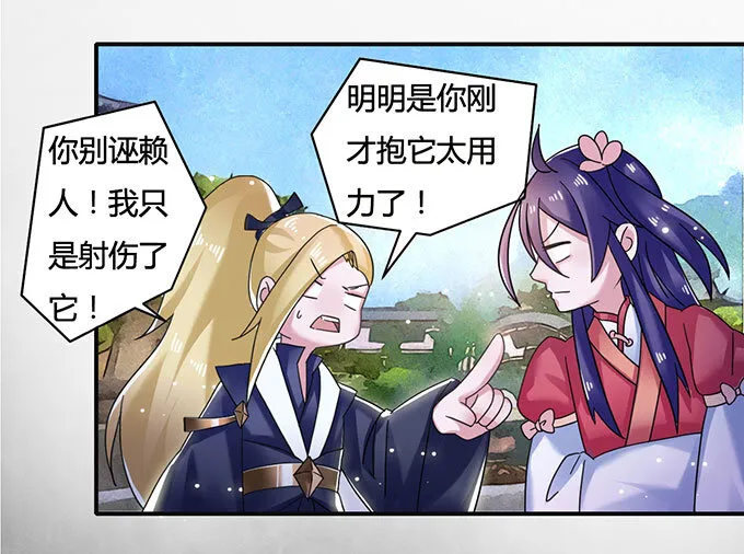 13 拿手好戏 第18页