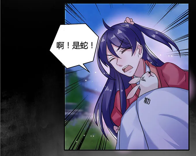 13 拿手好戏 第20页