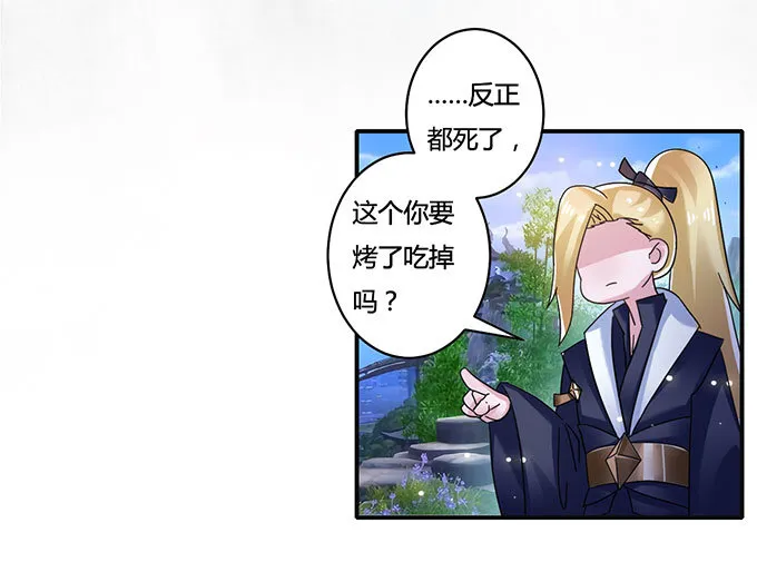 13 拿手好戏 第23页